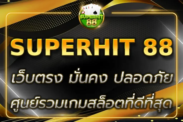 superhit 88