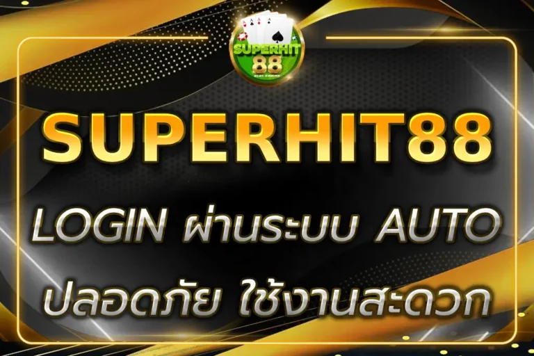 superhit88 login