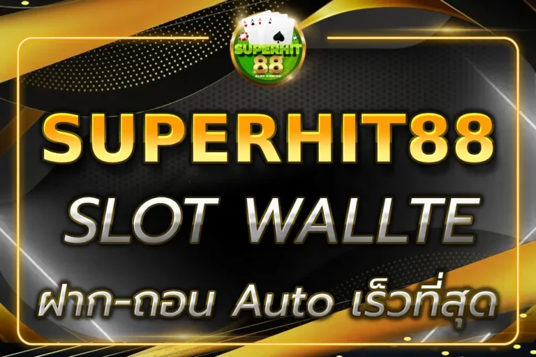 superhit88 slot wallet